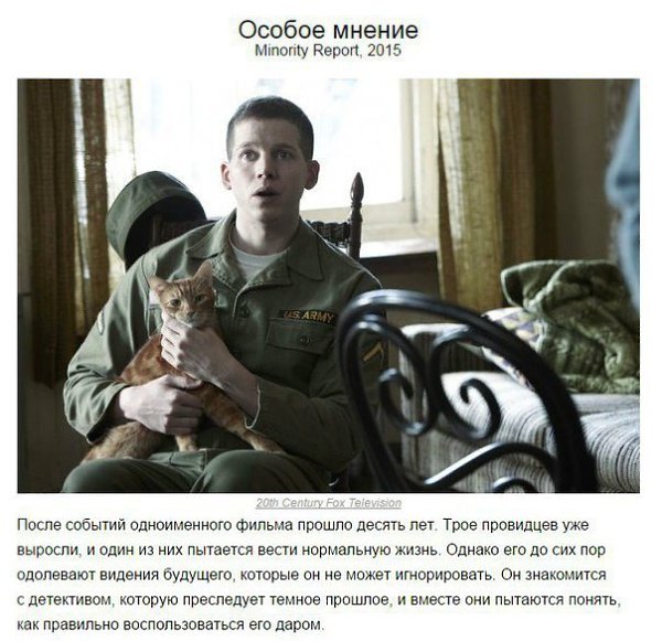 ТОП-6 новых неплохих сериалов, о которых мало кто знает. Не пропусти! - 6