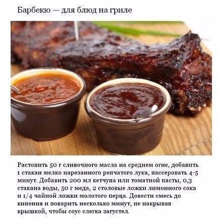 Аппетитные соусы, которые можно приготовить дома. Сохраните, чтобы не потерять! - 9
