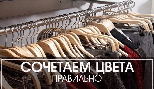 Знаете ли Вы, как правильно сочетать цвета в одежде? - Белый: сочетается со всем. Наилучшее ...