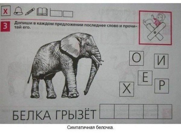 Невероятно сложно читать, пытаться осознать и уж тем паче комментировать современные школьные ... - 6