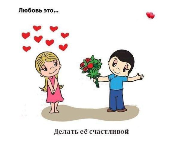 Love is...    - 5