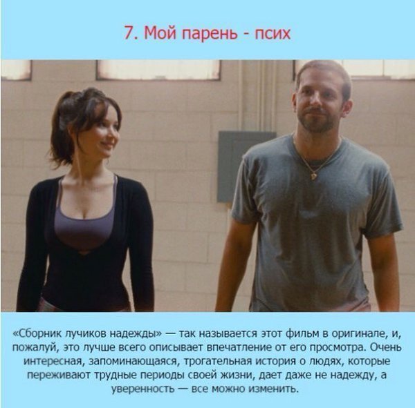 10 острых фильмов о человеческой психологии - 7