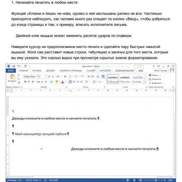 10  Microsoft Word,     .  - 2