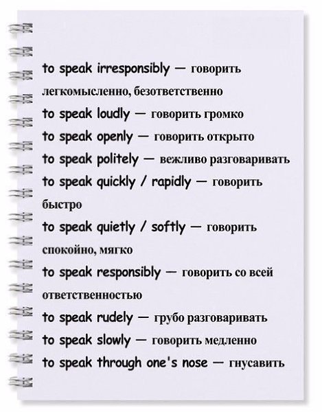 Примеры английских словосочетаний. Устойчивые выражения в английском. Устойчивые словосочетания в английском. Устойчивые фразы на английском. Устойчевые вырвжкния на а.