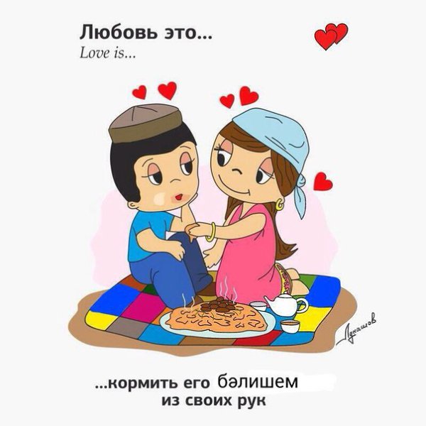 Татарский сайт знакомств юлдаш