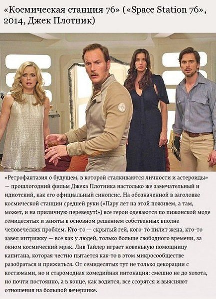 9 научно-фантастических фильмов, которые не добрались до российских кинотеатров - 5