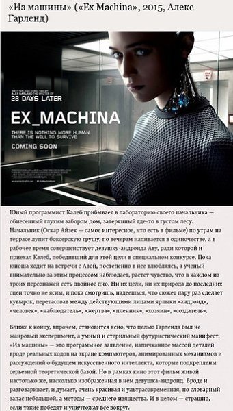 9 научно-фантастических фильмов, которые не добрались до российских кинотеатров - 7