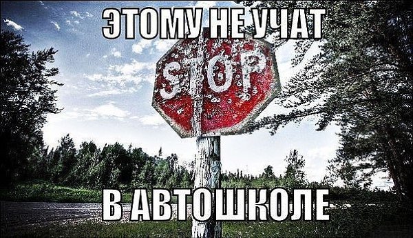 Очень нужная информация! Этому не научат в автошколе! Забирай на стену, чтобы не потерять! (Сохрани ...
