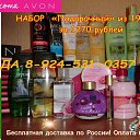 ���� �������, ����-������, 37 ��� - ��������� 7 ������� 2016 � ������ ���������� AVON �� �����