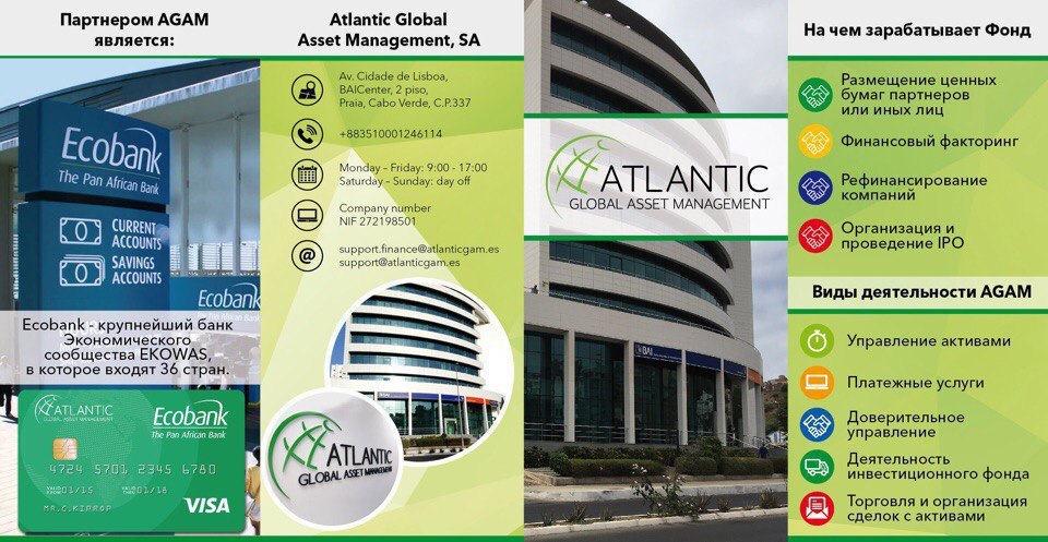����������� �������������� ���� A.G.A.M. ����������� �������������� ���� Atlantic Global Asset ...