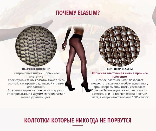 Вы мечтали о колготках, которые не рвутся? Такие существуют! Ученые потратили годы на разработку и ...