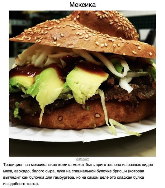 Безумно вкусные и аппетитные бутерброды из разных стран мира. - 4