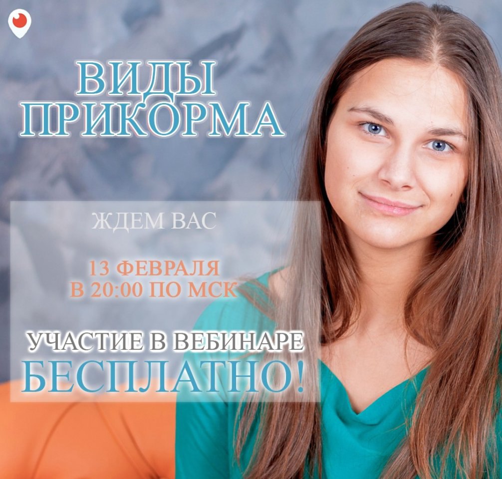 Дорогие мамы, у нас скоро состоится вебинар на тему