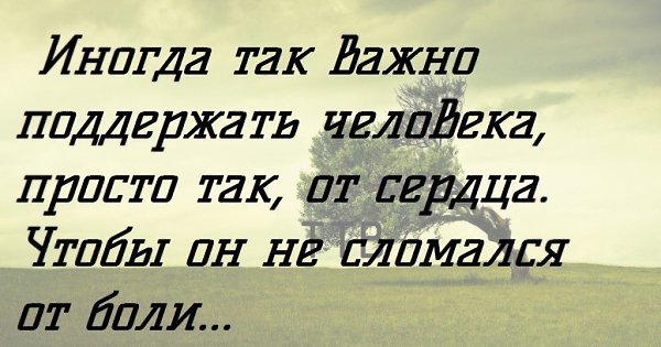Если я терплю — это не означает, что мне не больно...
