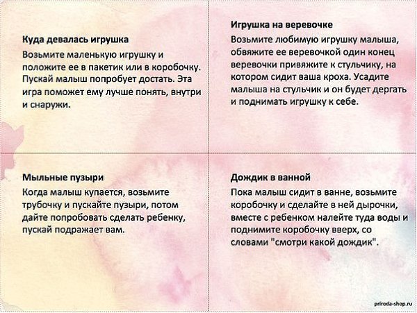 16 простых игр для детей с 10 месяцев. Распечатываем, разрезаем, и картотека игр готова! - 5