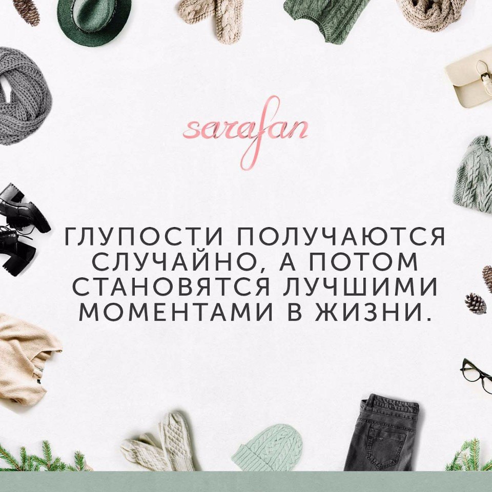 Fashion Club - 1 января 2017 в 21:13