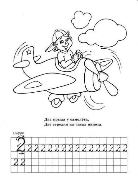 ЦИФРОВЫЕ ПРОПИСИ.Эти цифровые прописи-раскраски не только помогут малышу в развитии графамоторных ... - 3