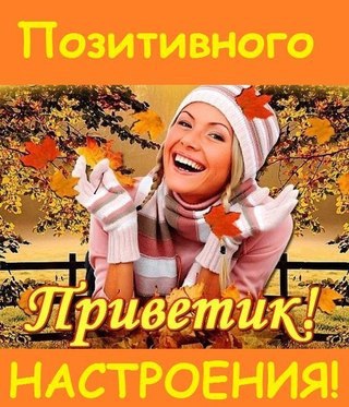 Не при чём эта поздняя Осень... Непогода, туманы, дожди... Суть вопроса - насколько ты хочешь? В ...