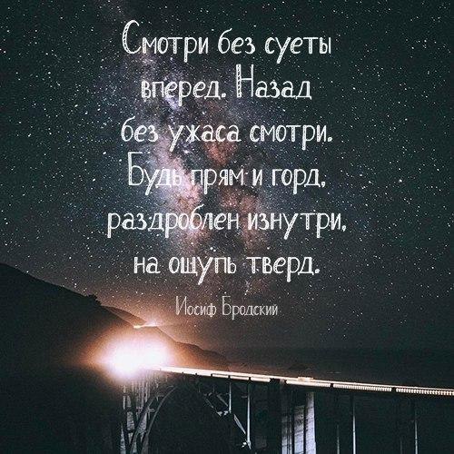 порою нужен сбой в системе и шаг на ощупь в темноте стих полностью. цитаты про мужской характер. на ощупь текст. на ощупь тверд бродский. порою нужен сбой в системе и шаг на ощупь в темноте.