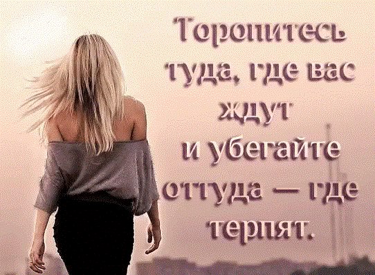 ЛУЧШИЕ ЦИТАТЫ...Родной - тот,человек, чья боль, тебе больнее - собственной.М.Цветаева..Строить ...