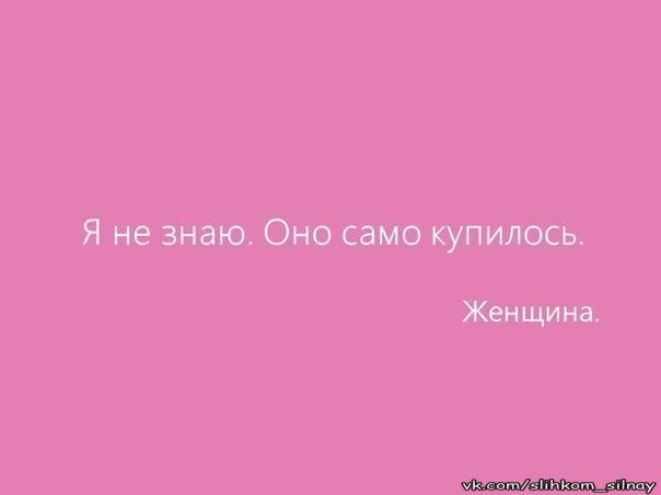 Знакомо, правда?