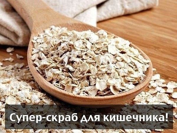 СУПЕР-СКРАБ ДЛЯ КИШЕЧНИКА.(до минус 11 кг за месяц!)По утрам в течение месяца, чтобы увидеть ...