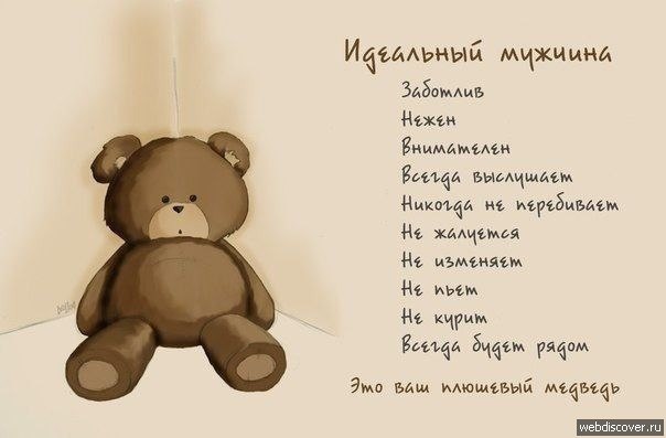 ))).Оцени своего мужчину: американско-канадский тест)Ну, все: вопрос выбора достойного супруга ...
