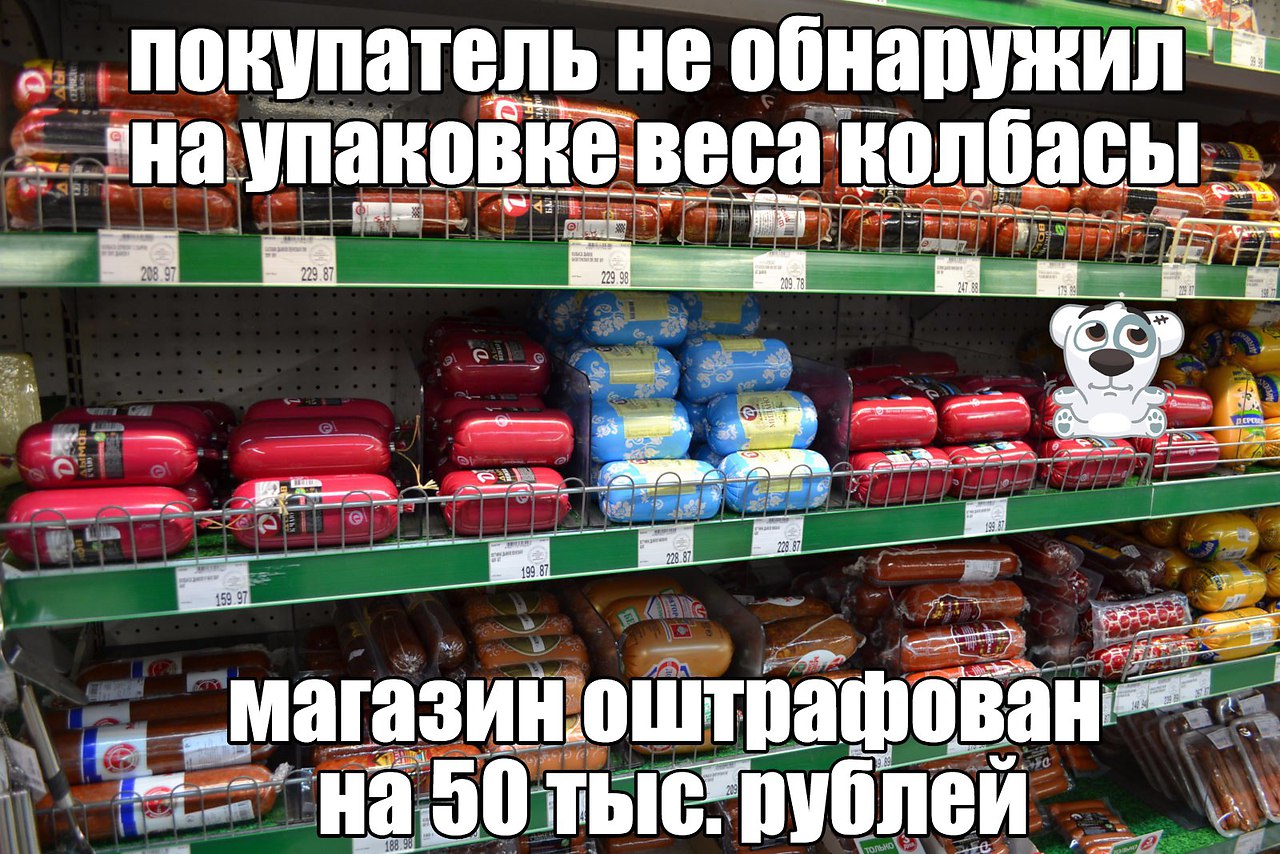 Житель Красноярска пожаловался в Роспотребнадзор на производителя колбасных изделий. Как сообщили в ...
