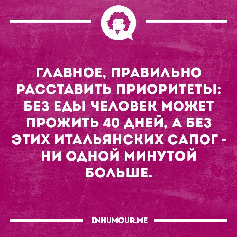 Если проблему можно. Афоризмы про приоритеты. Цитаты про приоритеты в жизни. Расставляйте приоритеты правильно. Цитаты про приоритеты.