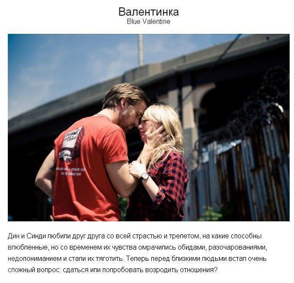 ...поделиться 10 фильмами, которые женщинам стоит посмотреть в одиночестве - 8