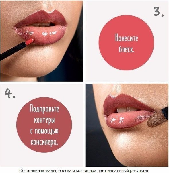Чтобы губы были идеальными - 4