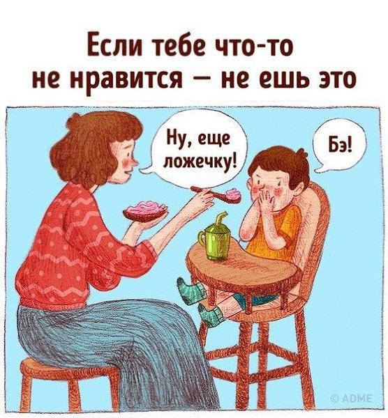 ...поделиться мудростью 3-летнего ребенка, которои нам так не хватает