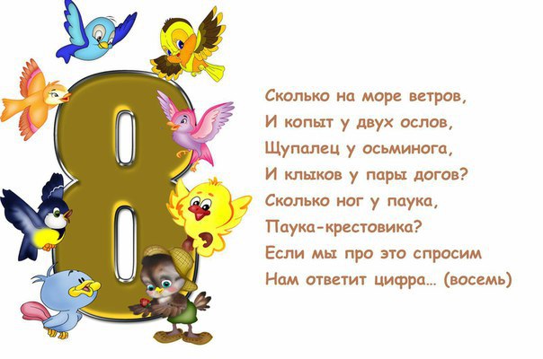    - 8