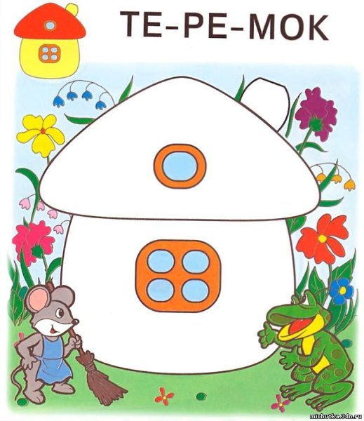 сказки сутеева раскраска распечатать: 6 тыс изображений найдено в Яндекс.Картинк