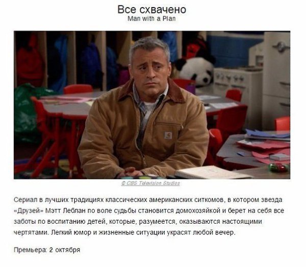 10 новых сериалов, которые спасут от осенней хандры. - 8