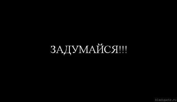 Задумайся, прежде чем сделать плохой поступок. У тебя за спиной ребенок, который думает, что ты для ... - 2