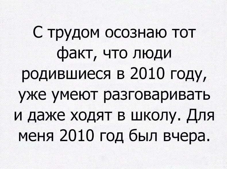 Факт того что она не. Как же я Стар.