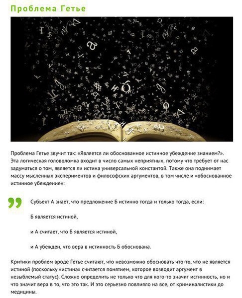 10 самых интересных нерешенных мировых проблем ... - 4