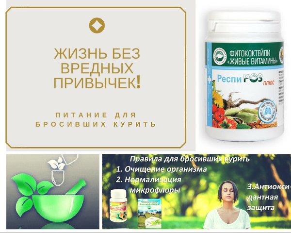 КАК БРОСИТЬ КУРИТЬ И НЕ ПОПРАВИТЬСЯ! Многие бывшие курильщики знают, что когда бросаешь курить — ...