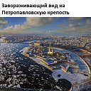 ���� &hearts;�������&hearts;, �����-��������� - ��������� 29 ������� 2016 � ������ ���� ����������