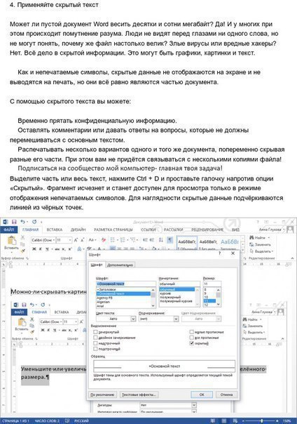 10  Microsoft Word,     .  - 5