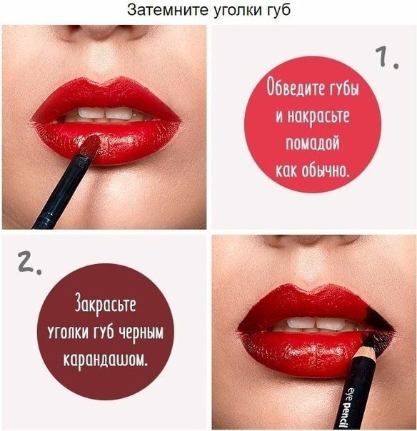 Чтобы губы были идеальными