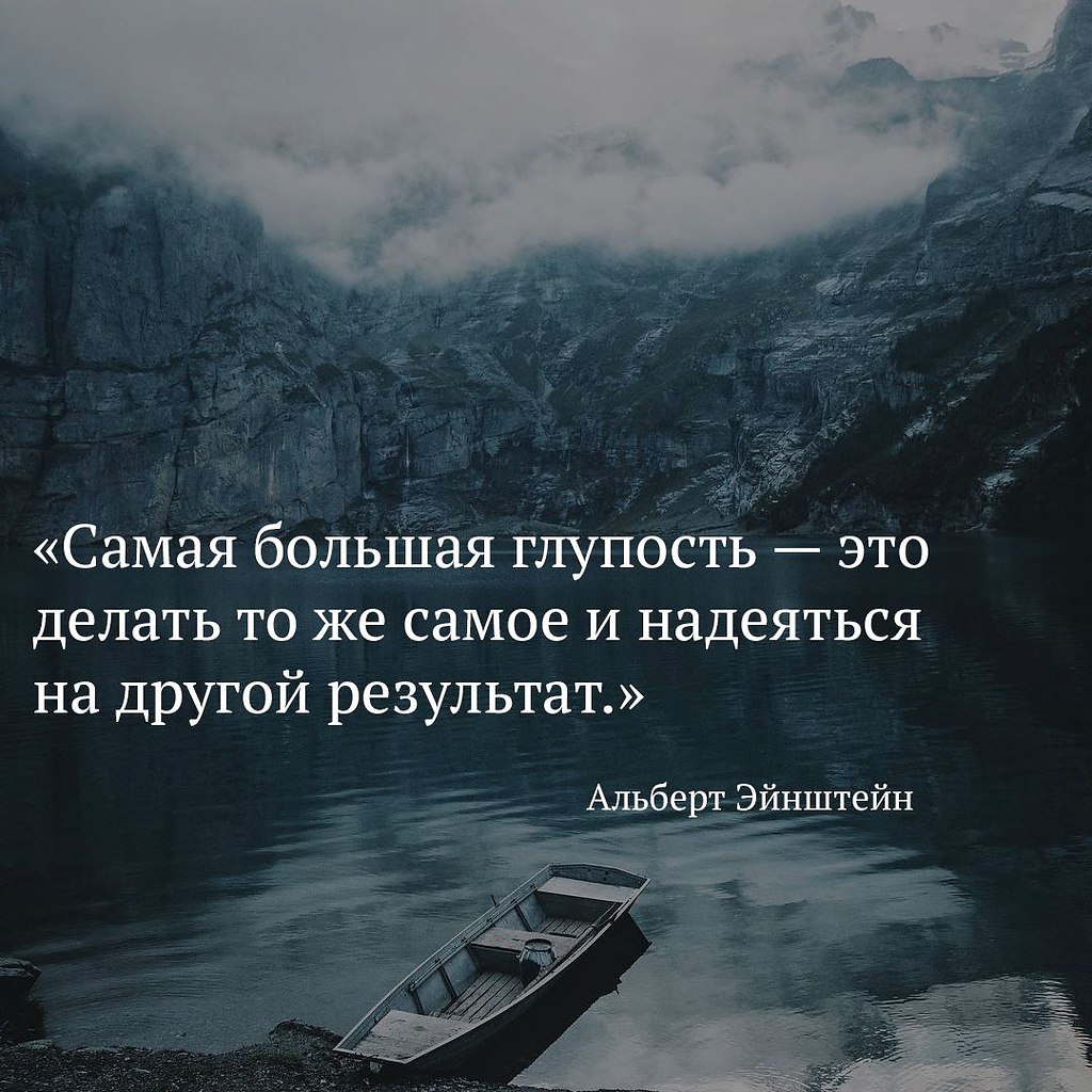 Если вам это удобно. Умные цитаты. Цитаты со смыслом. Красивые выражения. Цитаты про глупых людей со смыслом.