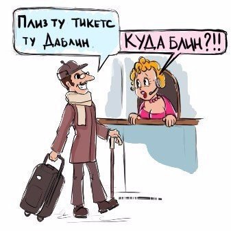 Вопросы: What do you want? — Что Вы хотите? Who do you want? — Кого Вам нужно? Who are you looking ...