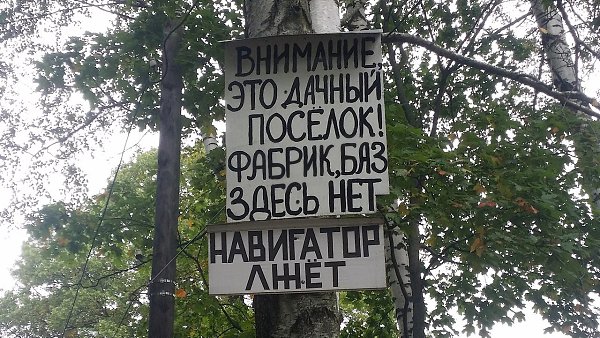 Навигаторы, они такие