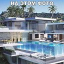 ���� �������, ��������� - ��������� 26 ������� 2016 � ������ ������ ��������