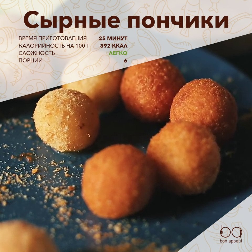 Домашние сырные пончики.Ингредиенты:Твердый сыр (тертый) — 500 гПармезан (тертый) — 3 ст. л.Куриное ...