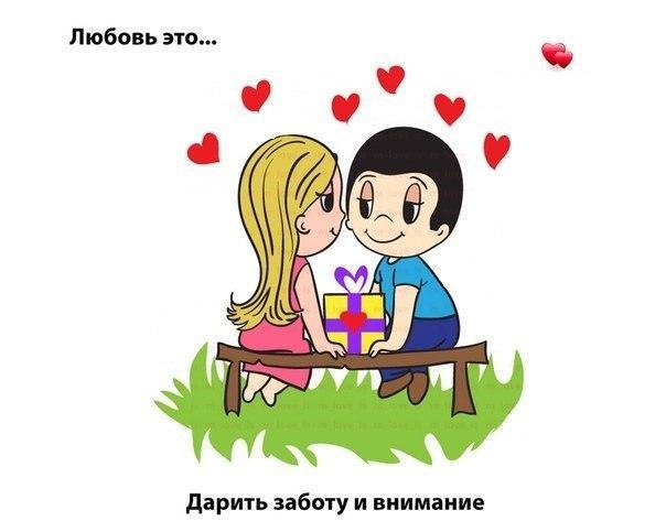 Love is...   