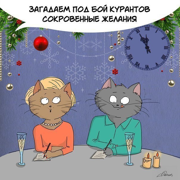 СОВСЕМ СКОРО МЫ... - 8