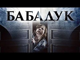  (. The Babadook)     2014 ,       